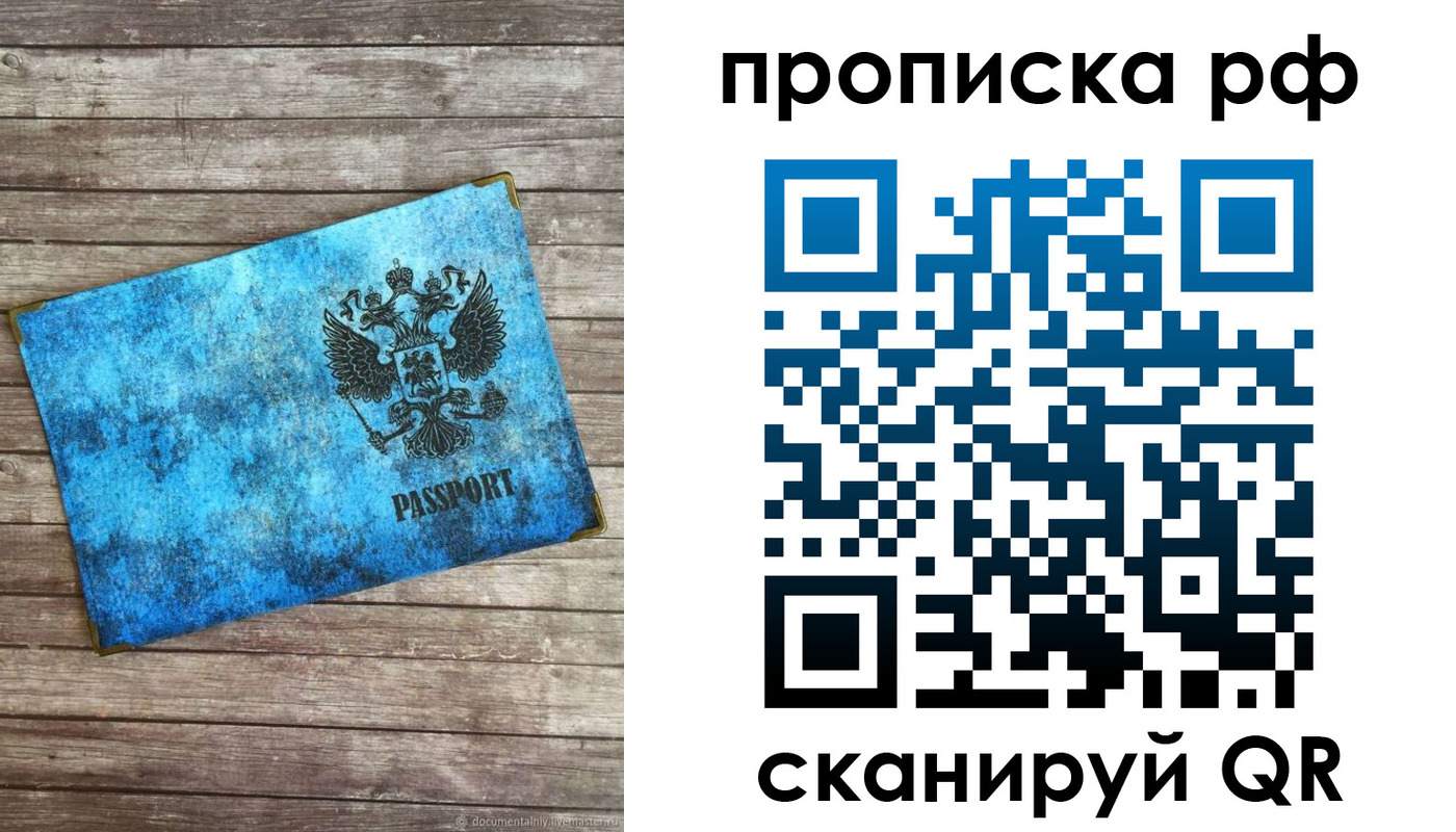 временная регистрация госуслуги в Забайкальском крае