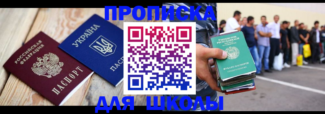 прописка регистрация в Забайкальском крае