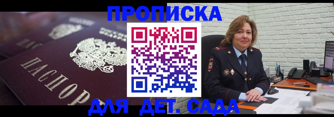 временная регистрация недорого в Забайкальском крае