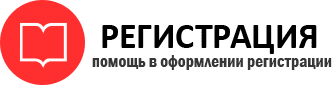 прописка в Забайкальском крае id724920